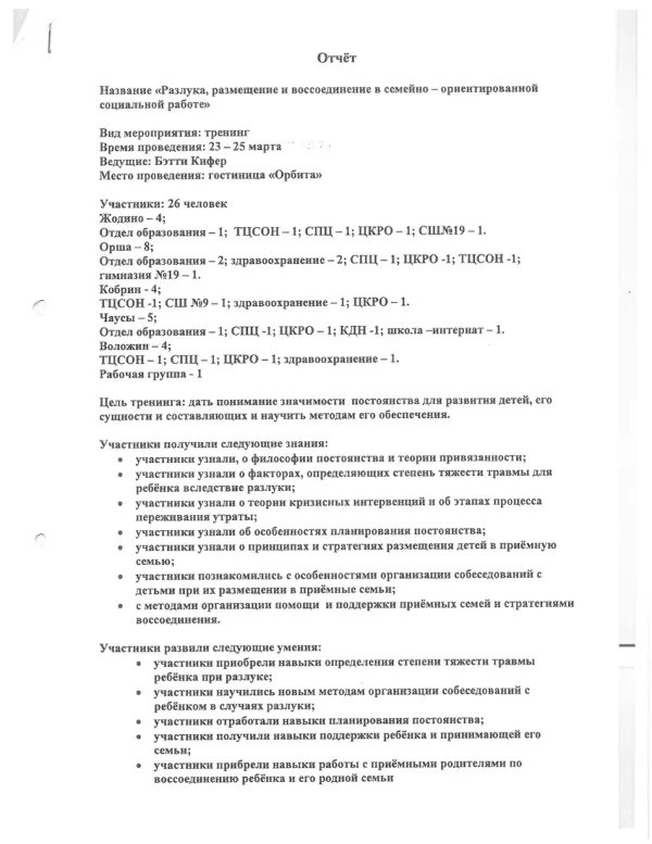 Document PA-00J-141