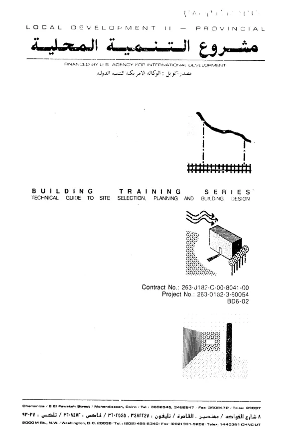 Technical guide to site selection, planning and building design