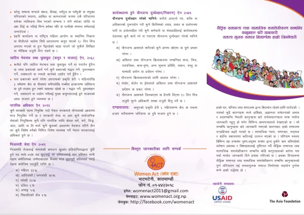 IEC Brochure Leaflet.FH11