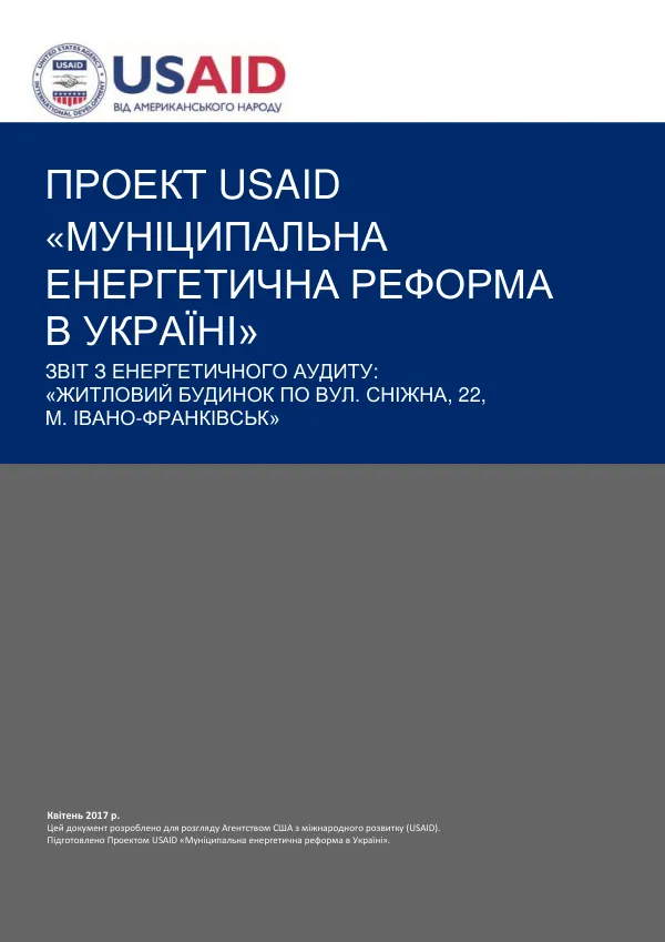 ENERGY AUDIT