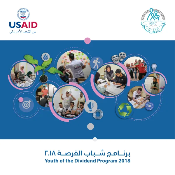 Youth of the Dividend Program 2018
