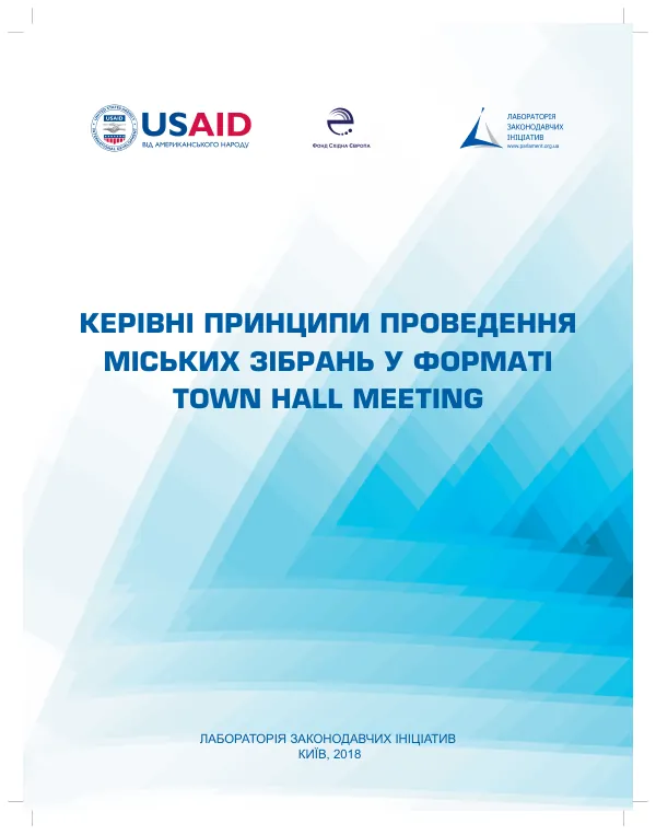 Town Hall Meeting