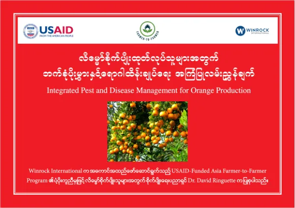 Integrated Pest and Disease Management for Orange Production