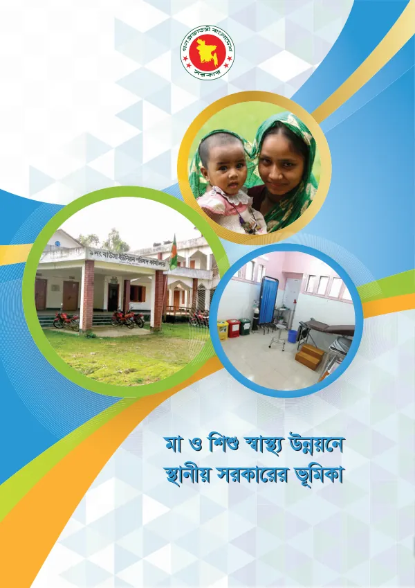 Health and Nutrition Program for Sustainable Progress (HNPSP)