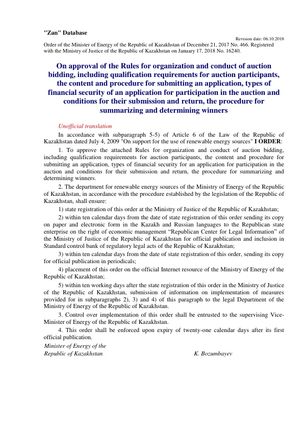 On approval of the Rules for organization and conduct of auction bidding, including qualification requirements for auction participants, the content and procedure for submitting an application, types of financial security of an application for participation in the auction and conditions for their submission and return, the procedure for summarizing and determining winners