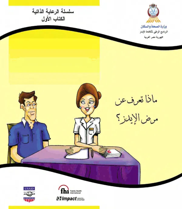 Health International
