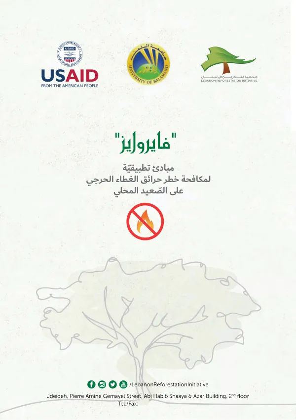 Firewise Best practice guidelines for wildfire risk management at the local level_EH cmnts-arabic-low res
