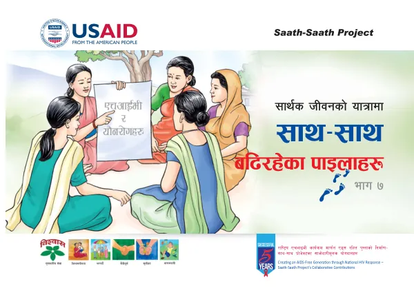Creating an AIDS-Free Generation through National HIV Response – Saath-Saath Project’s Collaborative Contributions