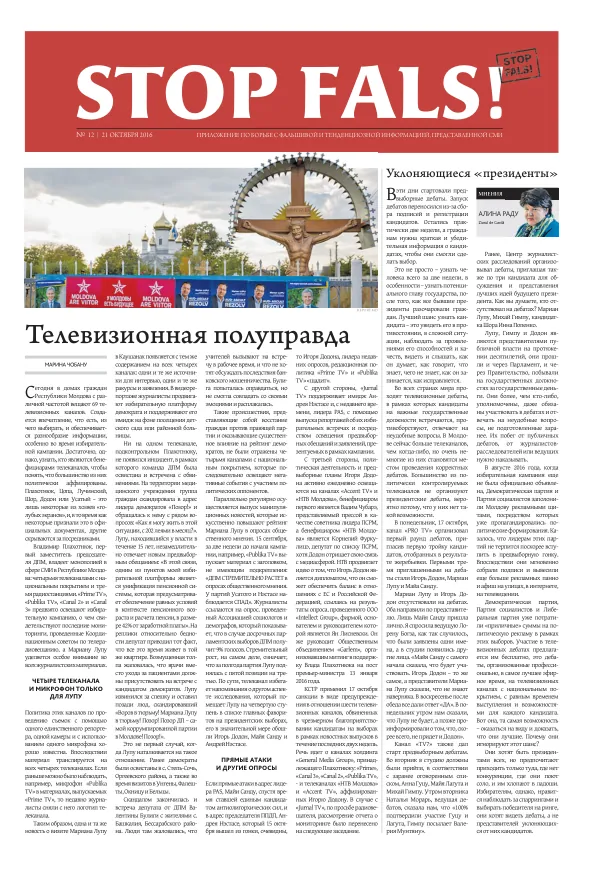 ПРЯМЫЕ АТАКИ И ДРУГИЕ ОПРОСЫ