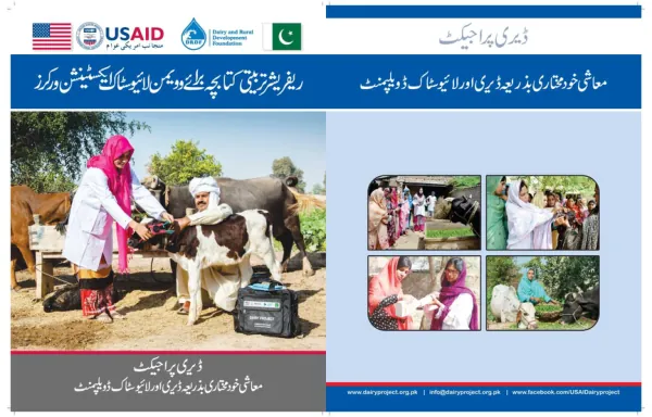 Women Livestock Extension Worker Refresher Module