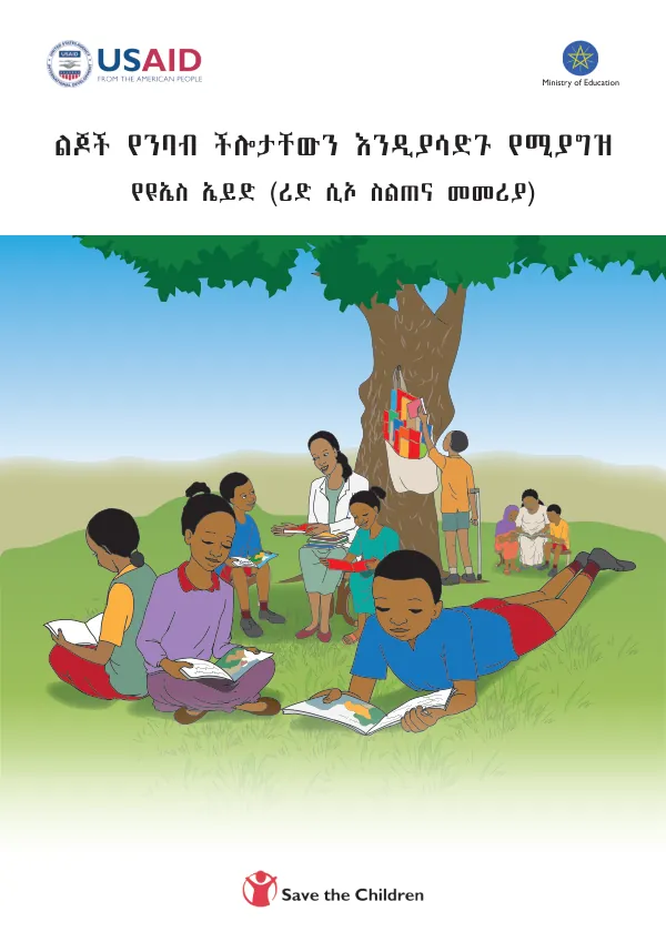Working Manual for Master Trainers Training, Trainings of Level One and Level Two for /USAID/READ CO target schools and community