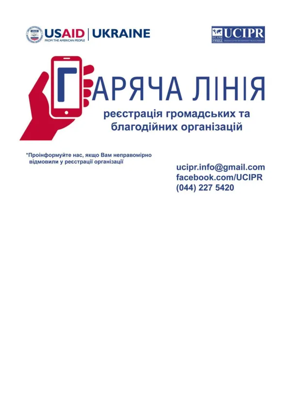 Sticker on Hotline for CSO Registration