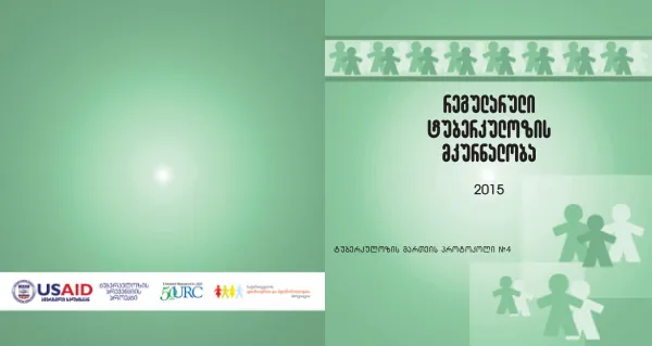 Protocol for treatment of drug sensitive tuberculosis