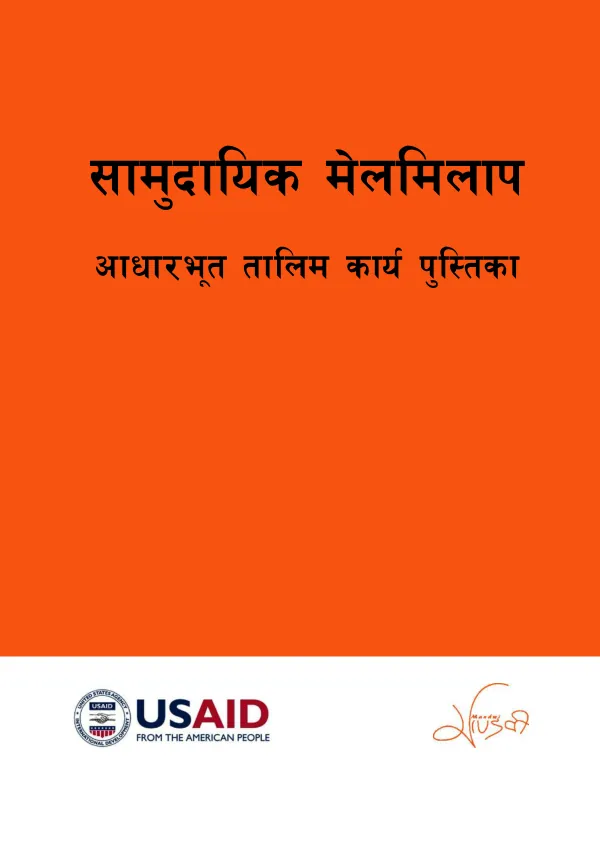 Conflict Mitigation through Community Mediation Program (CMCM)