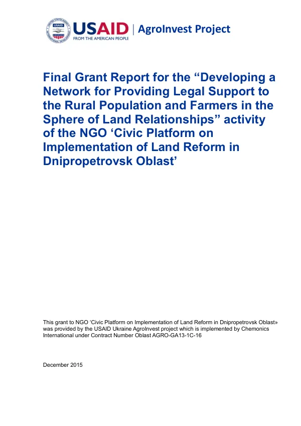 Final Grant Report for the ‘Developing a Network for Providing Legal Support to the Rural Population and Farmers in the Sphere of Land Relationships’ activity
