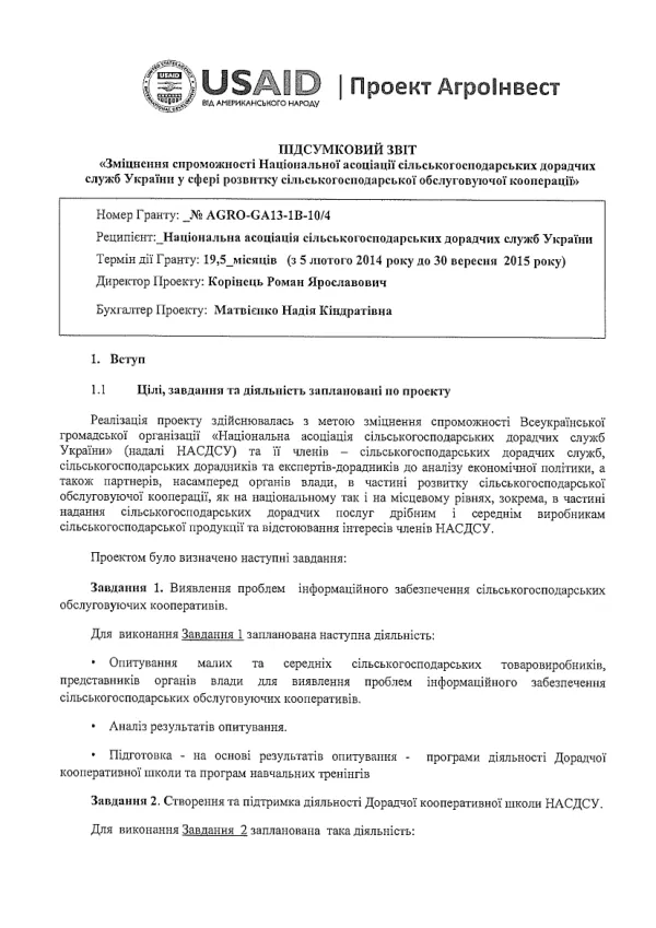 Final grant report national association of agricultural advisory services of Ukraine : February 2014-September 2015