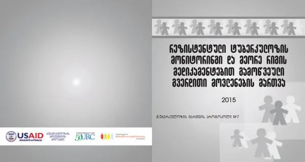 MDR TB Treatment Monitoring and Management of Adverse Drug Reactions