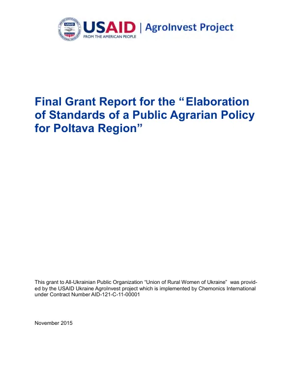 Final Grant Report for the “ Elaboration of Standards of a Public Agrarian Policy for Poltava Region”