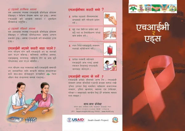 Saath-Saath Project