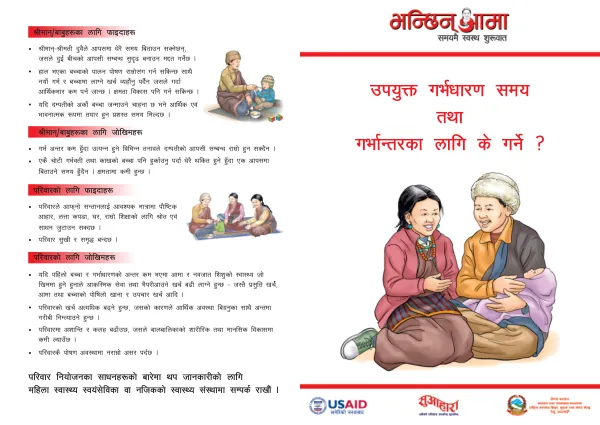 Suaahara, Healthy Timing and Spacing for Pregnancy (Mountain, Hill and Terai)