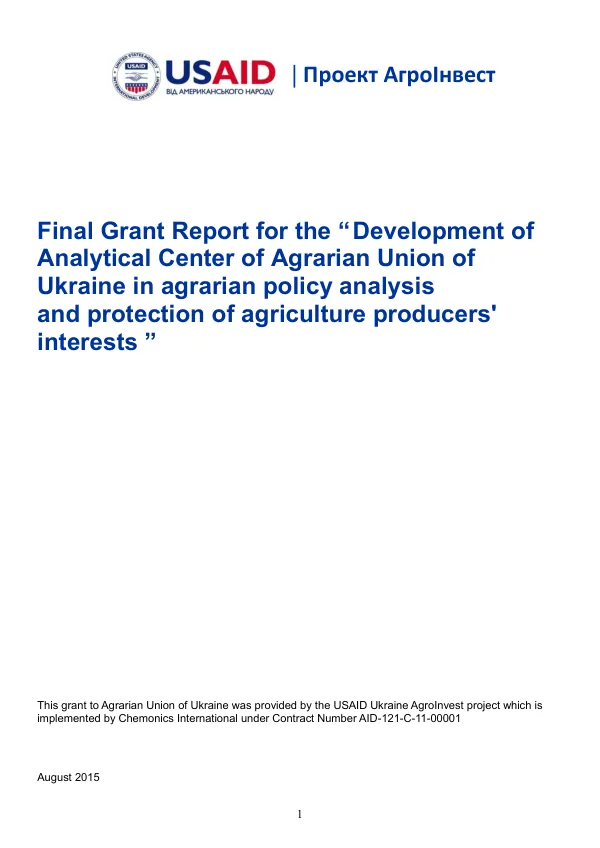 Final Grant Report for the “Development of Analytical Center of Agrarian Union of Ukraine in agrarian policy analysis and protection of agriculture producers' interests”