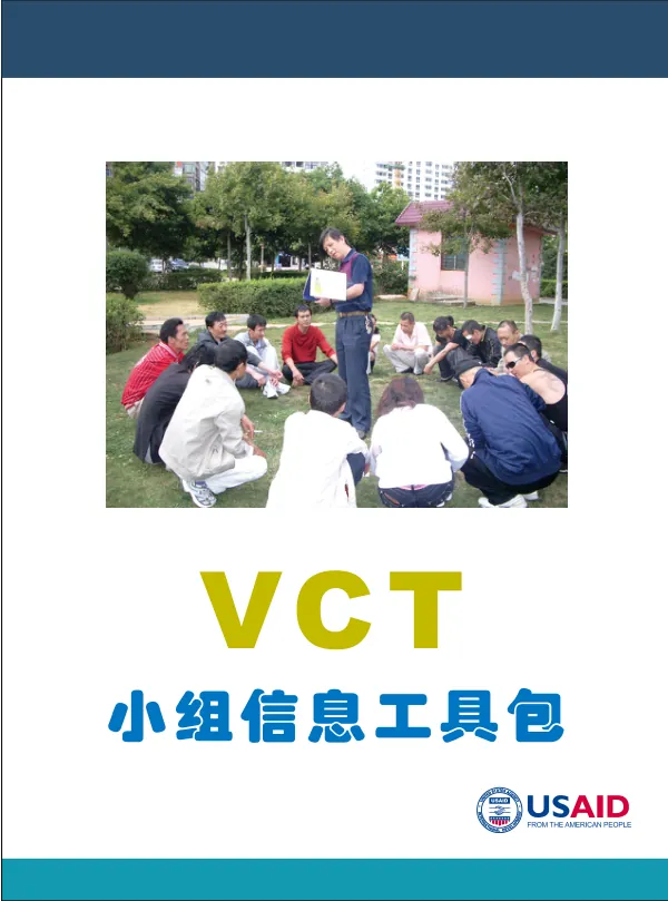 小组信息包