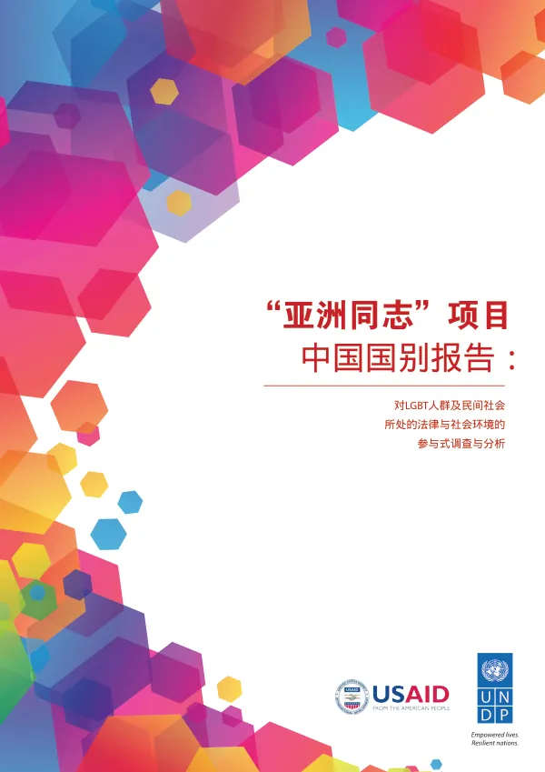 Being LGBT in Asia: China Country Report