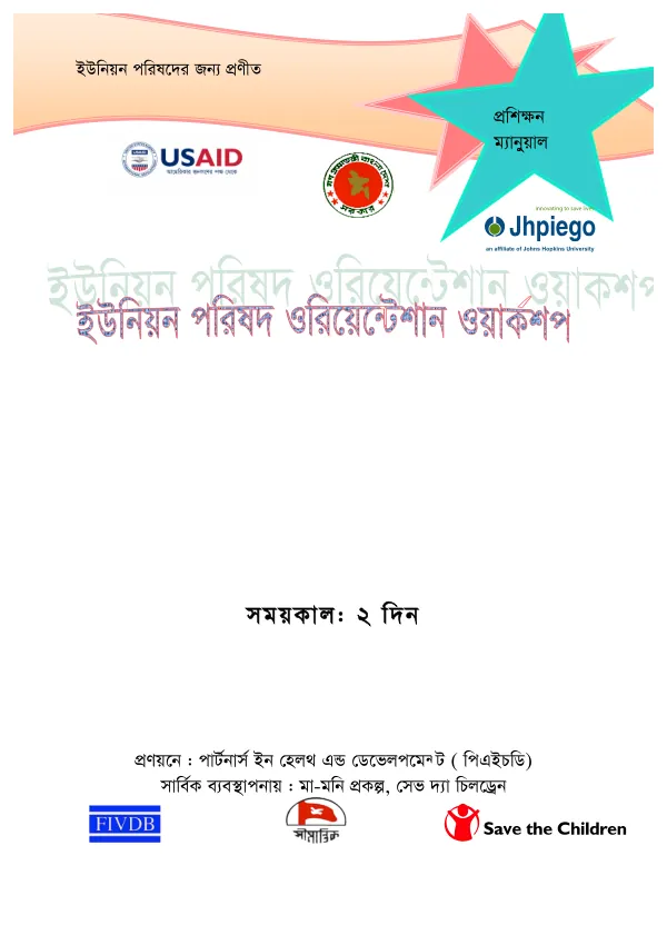 Final Report: MaMoni Project