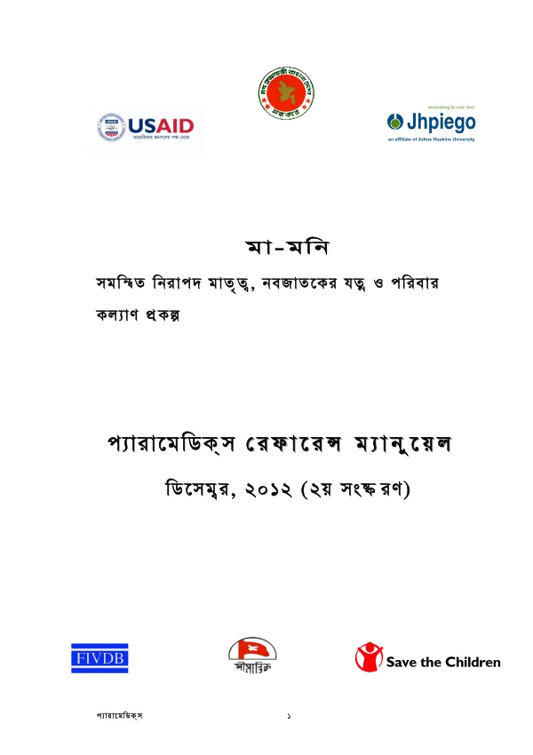 Maternal and Newborn Health in Bangladesh: A Situation Analysis