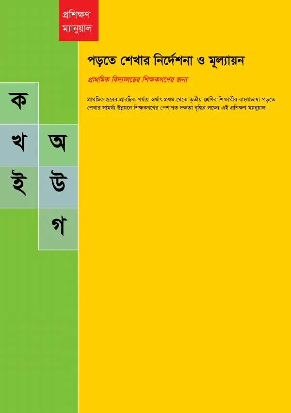 Reading InstructionTraining Manual