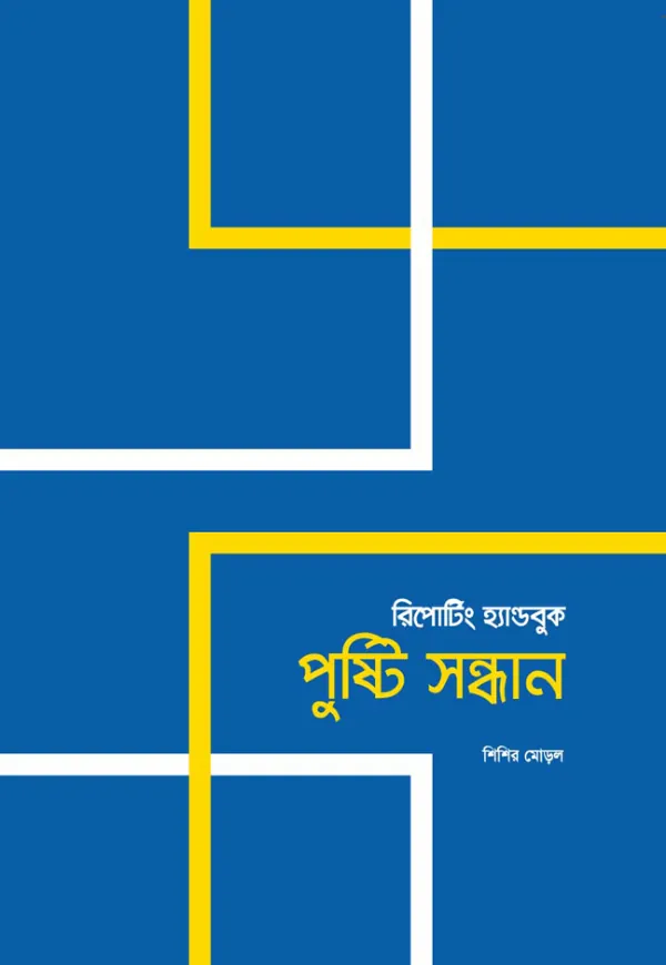 Reporting on Nutrition Media Handbook