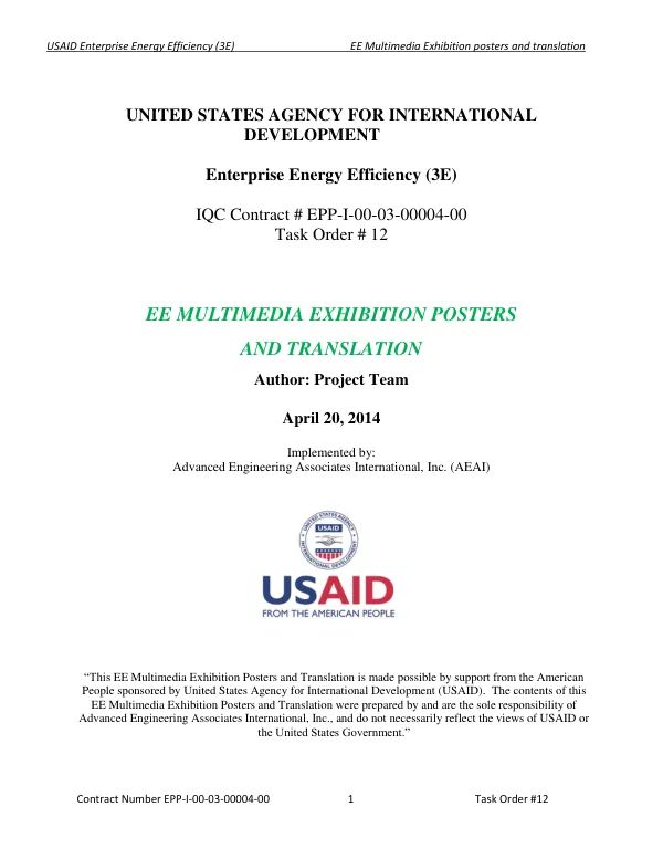 EE Multimedia Exhibition Posters and Translation