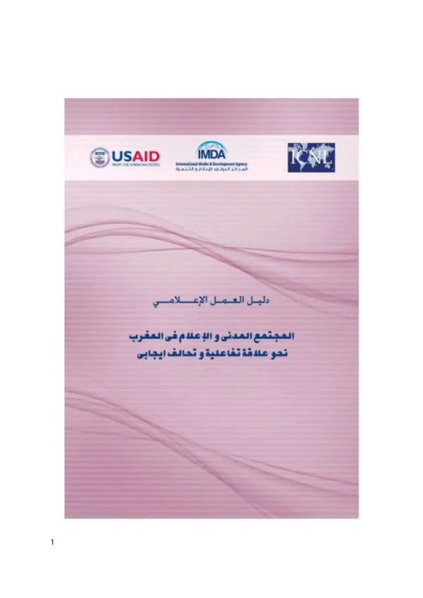USAID/Jordan Water Security and Resilience Assessment