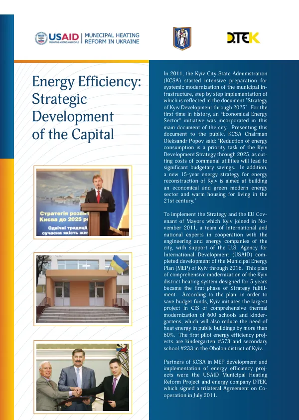 Strategy for Improvement of Energy Efficiency in Kyiv