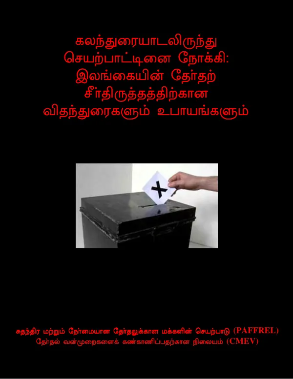 From dialogue to action : recommendations and strategies for electoral reform in Sri Lanka [Tamil]