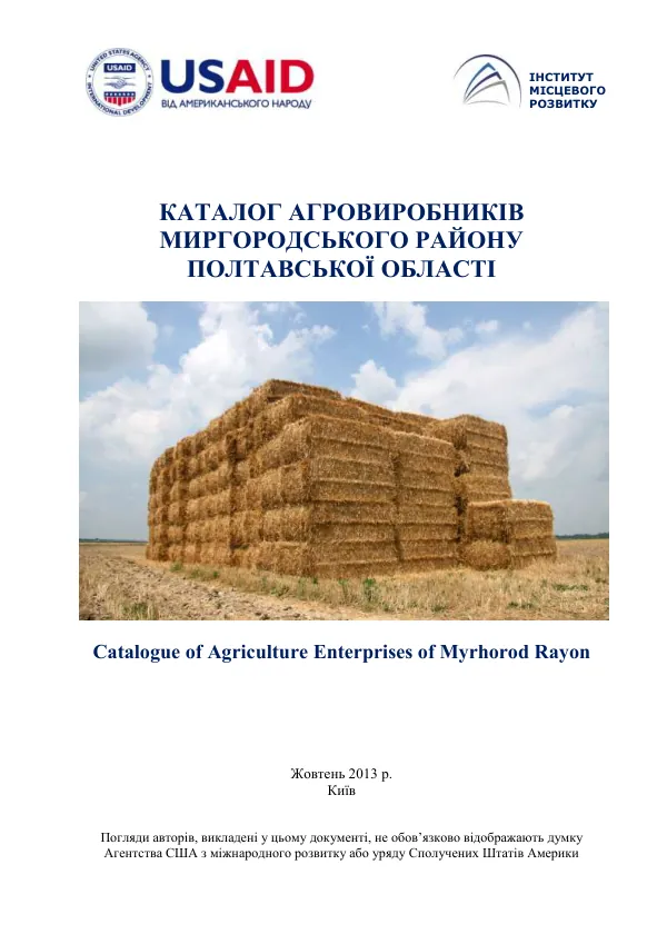 Catalogue of Agriculture Enterprises of Myrhorod Rayon of Poltava Oblast
