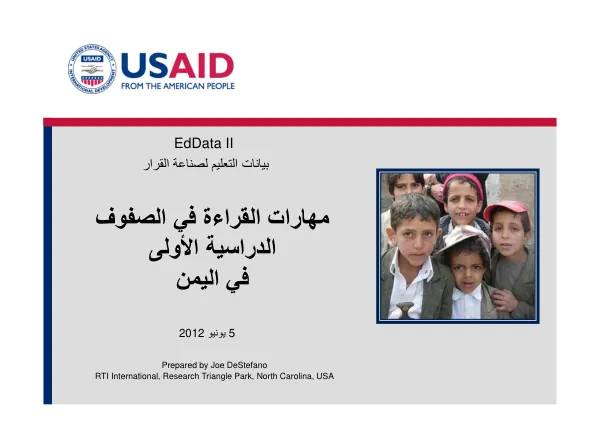 EdData II: Biannual Education Data for Reading Skills in Yemen