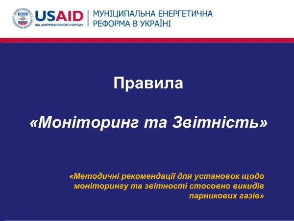 Monitoring and Reporting Regulation (MRR): Guidance and templates
