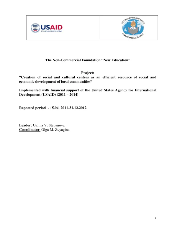 Creation of social and cultural centers as an efficient resource of social and economic development of local communities