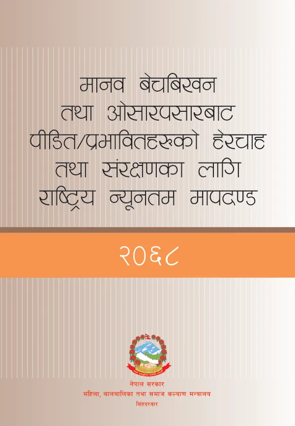 Combating Trafficking in Person (CTIP) Program Annual Report 2012