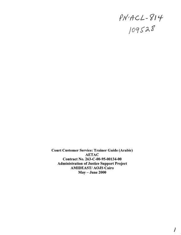 Court customer service : trainer guide [Arabic]