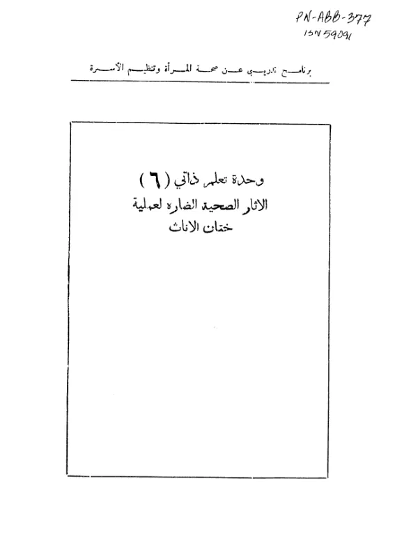 LIST OF PARTICIPANTS