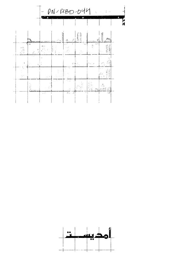Final Report: NEB-0035-C-00-3060-00