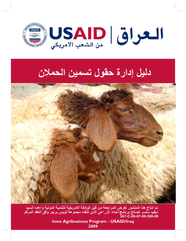 Final Report: Inma Agribusiness Program - USAID/Iraq