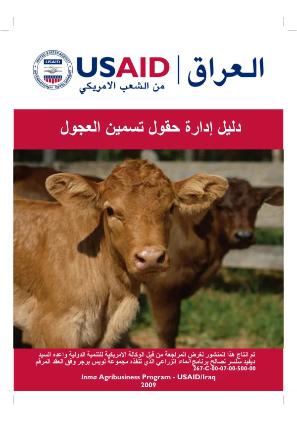 Inma Agribusiness Program - USAID/Iraq