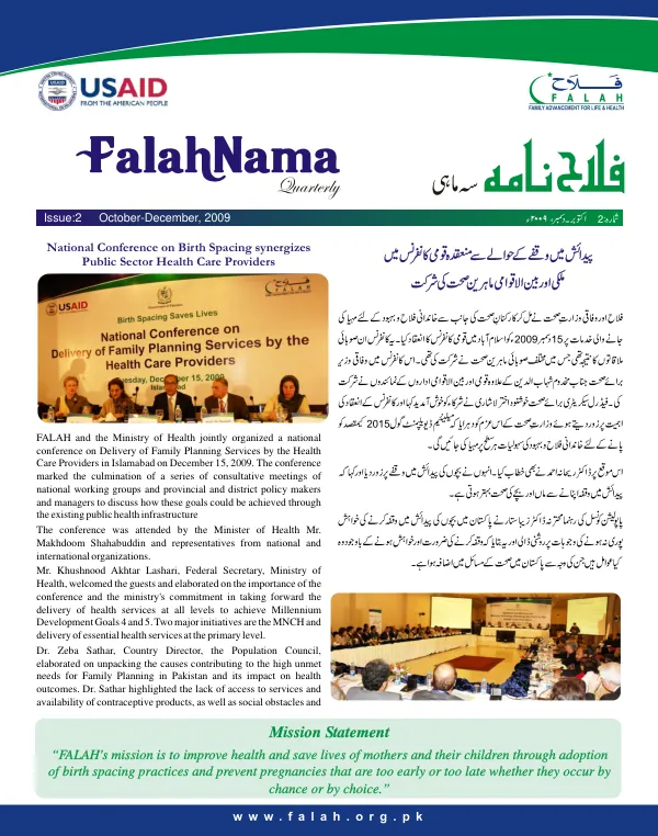 FALAH Launches Mass Media Campaign to Promote Birth Spacing