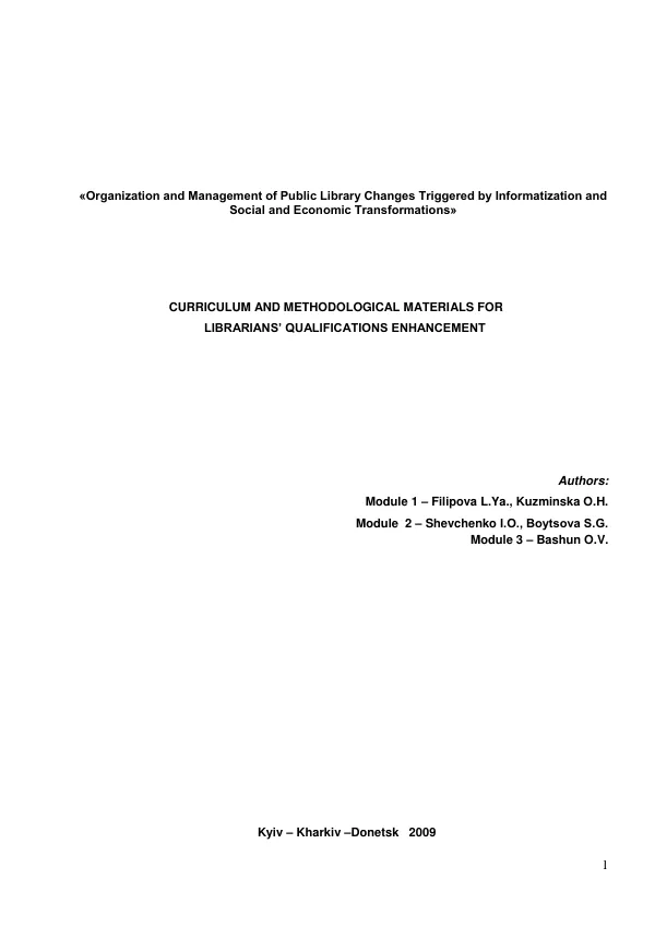 Curriculum and Methodological Materials for Librarians’ Qualifications Enhancement