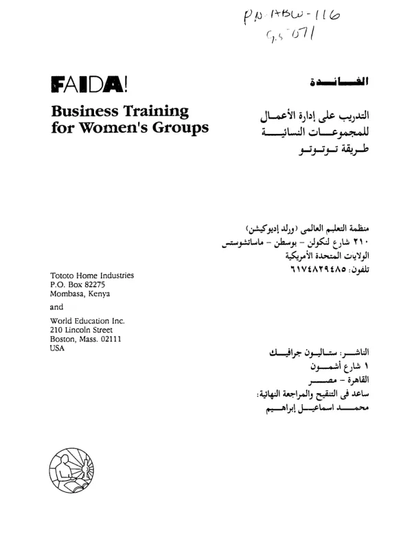 Business Training for Women's Groups