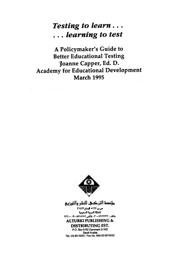 Testing to learn ... learning to test : a policymaker"s guide to better educational testing -- executive summary [Arabic]