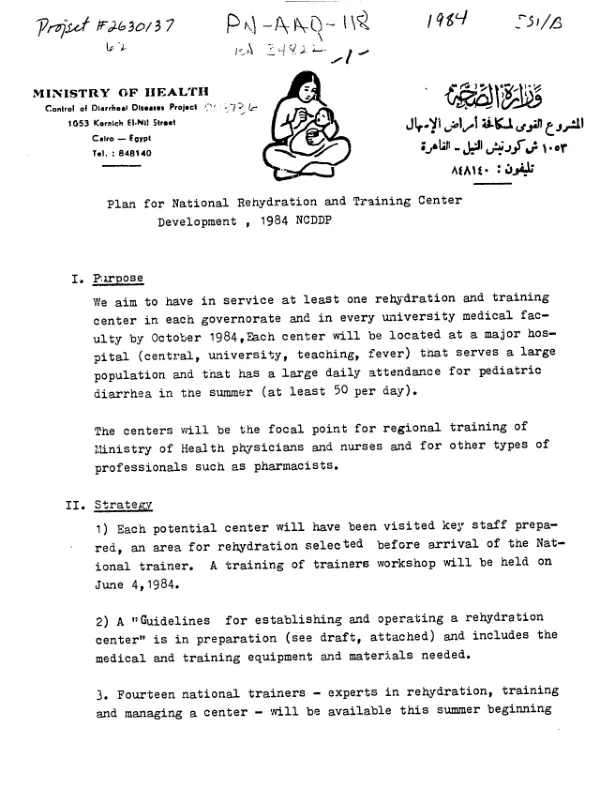 Plan for national rehydration and training center development, 1984 NCDDP